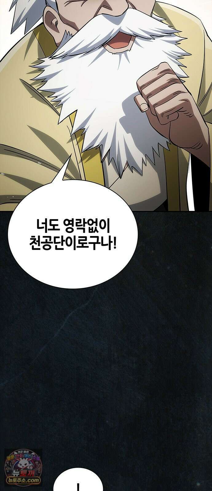 천화서고 대공자 176화 어린 중생이여, 내가 구해주마 21