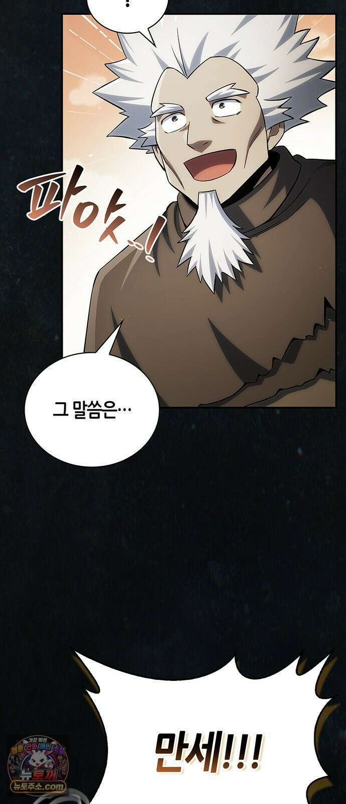 천화서고 대공자 176화 어린 중생이여, 내가 구해주마 22