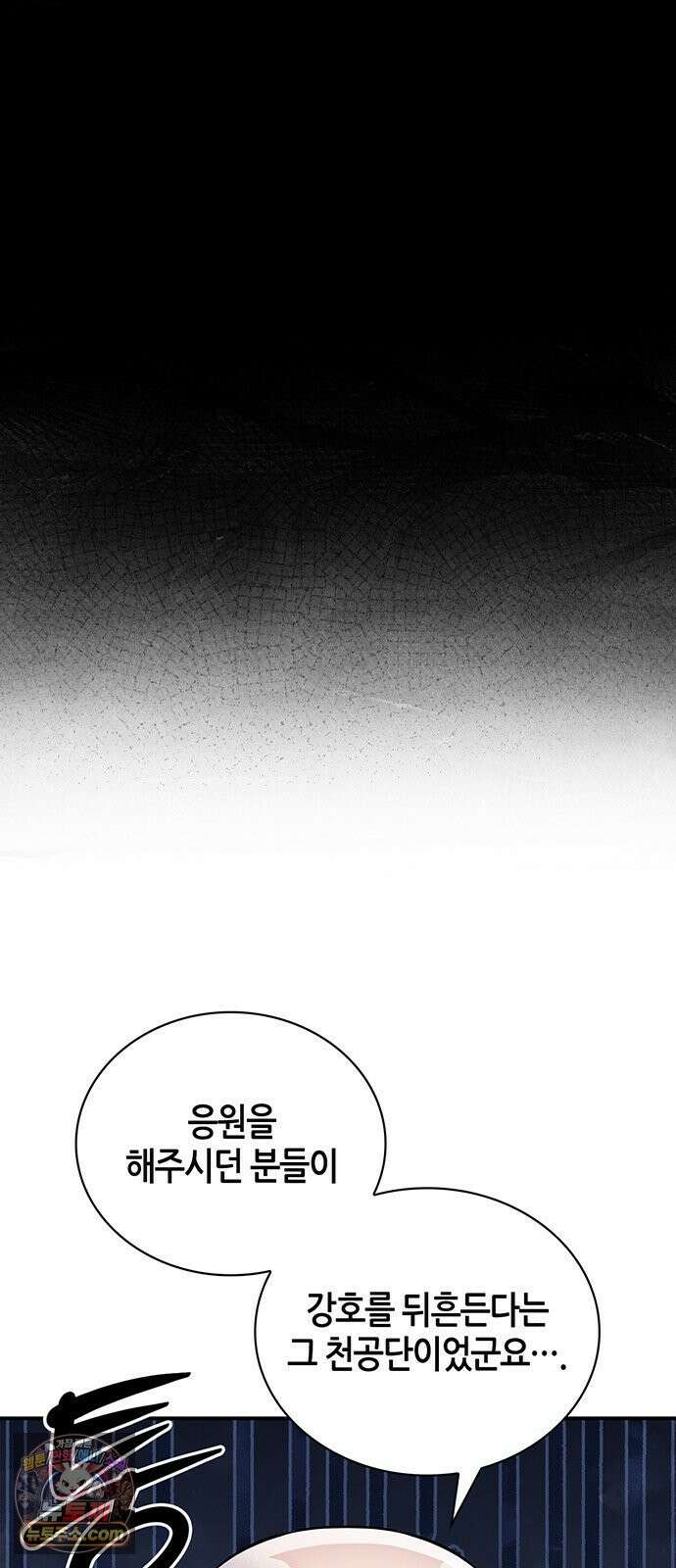천화서고 대공자 176화 어린 중생이여, 내가 구해주마 25