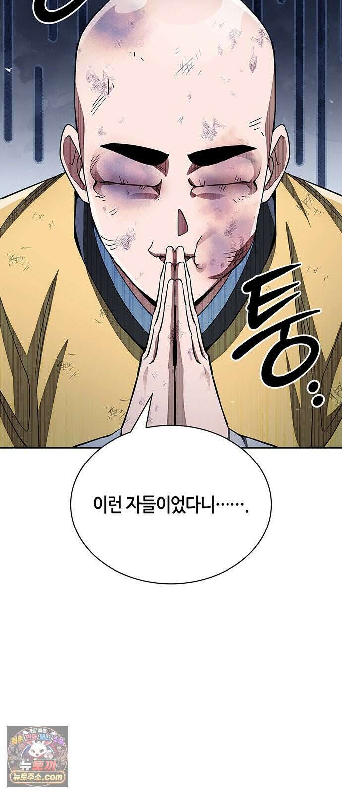 천화서고 대공자 176화 어린 중생이여, 내가 구해주마 26