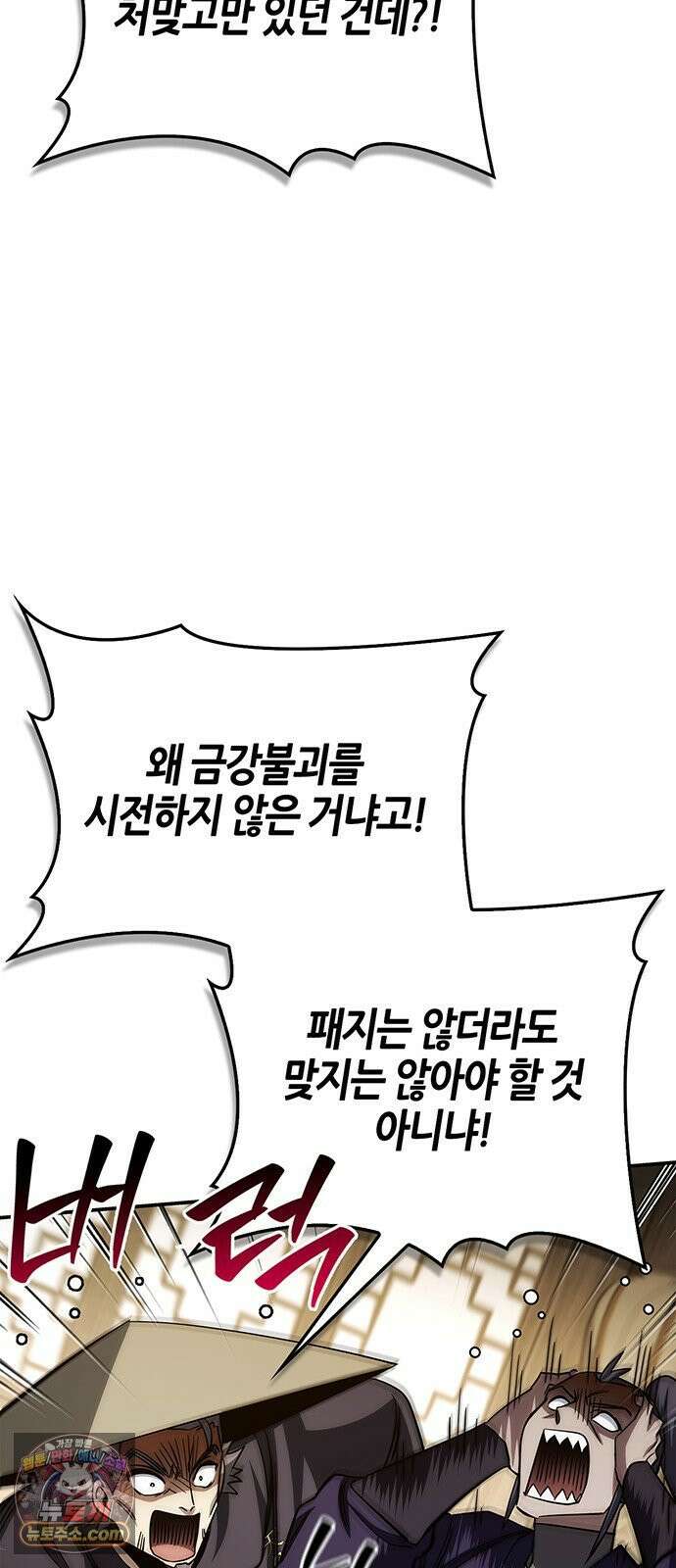 천화서고 대공자 176화 어린 중생이여, 내가 구해주마 28