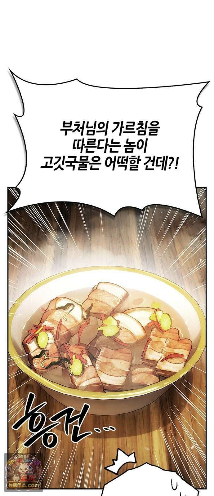 천화서고 대공자 176화 어린 중생이여, 내가 구해주마 30