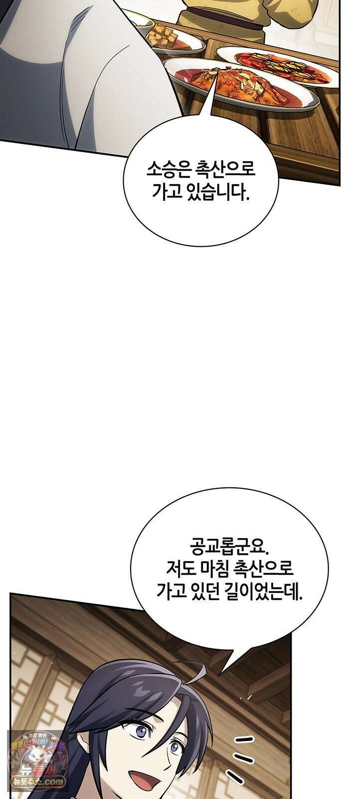 천화서고 대공자 176화 어린 중생이여, 내가 구해주마 32