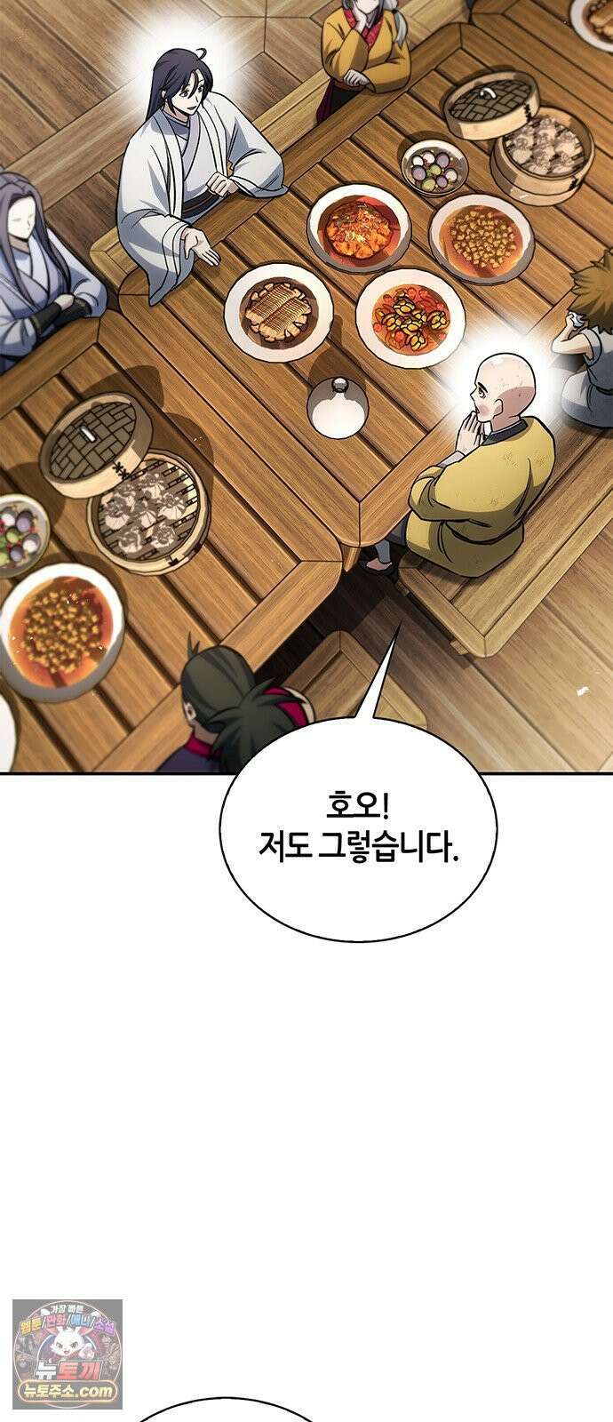 천화서고 대공자 176화 어린 중생이여, 내가 구해주마 34
