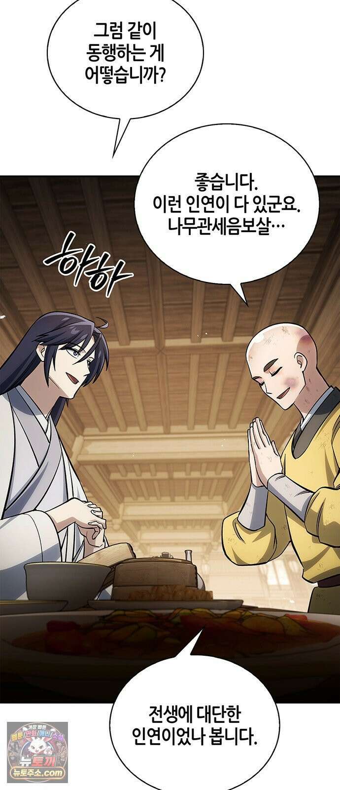 천화서고 대공자 176화 어린 중생이여, 내가 구해주마 35