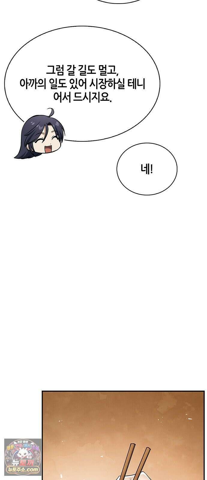 천화서고 대공자 176화 어린 중생이여, 내가 구해주마 36
