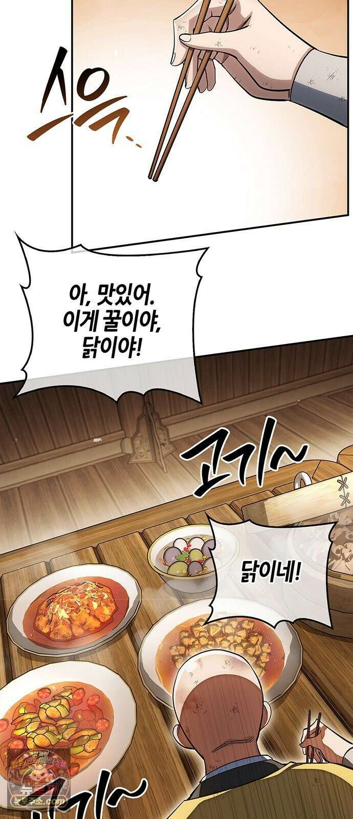 천화서고 대공자 176화 어린 중생이여, 내가 구해주마 37