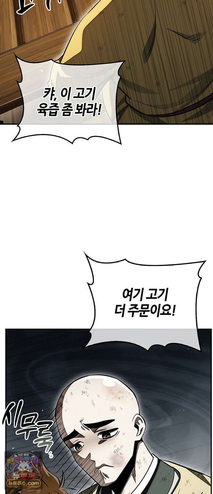 천화서고 대공자 176화 어린 중생이여, 내가 구해주마 38