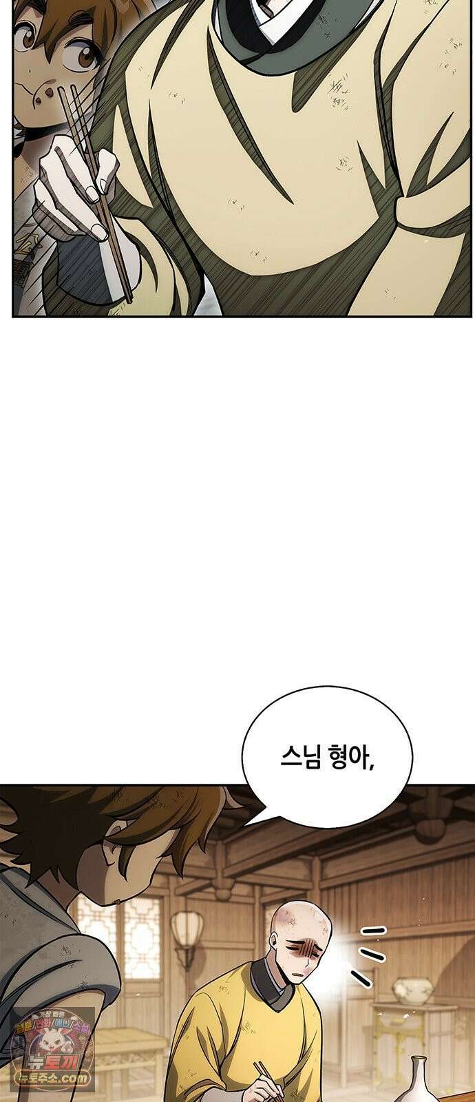 천화서고 대공자 176화 어린 중생이여, 내가 구해주마 39