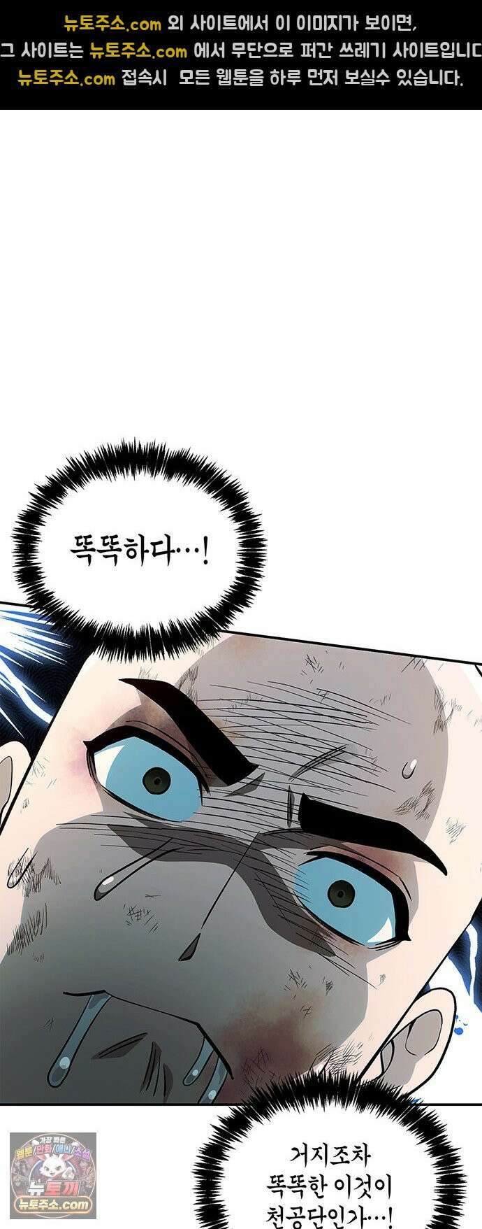천화서고 대공자 176화 어린 중생이여, 내가 구해주마 45