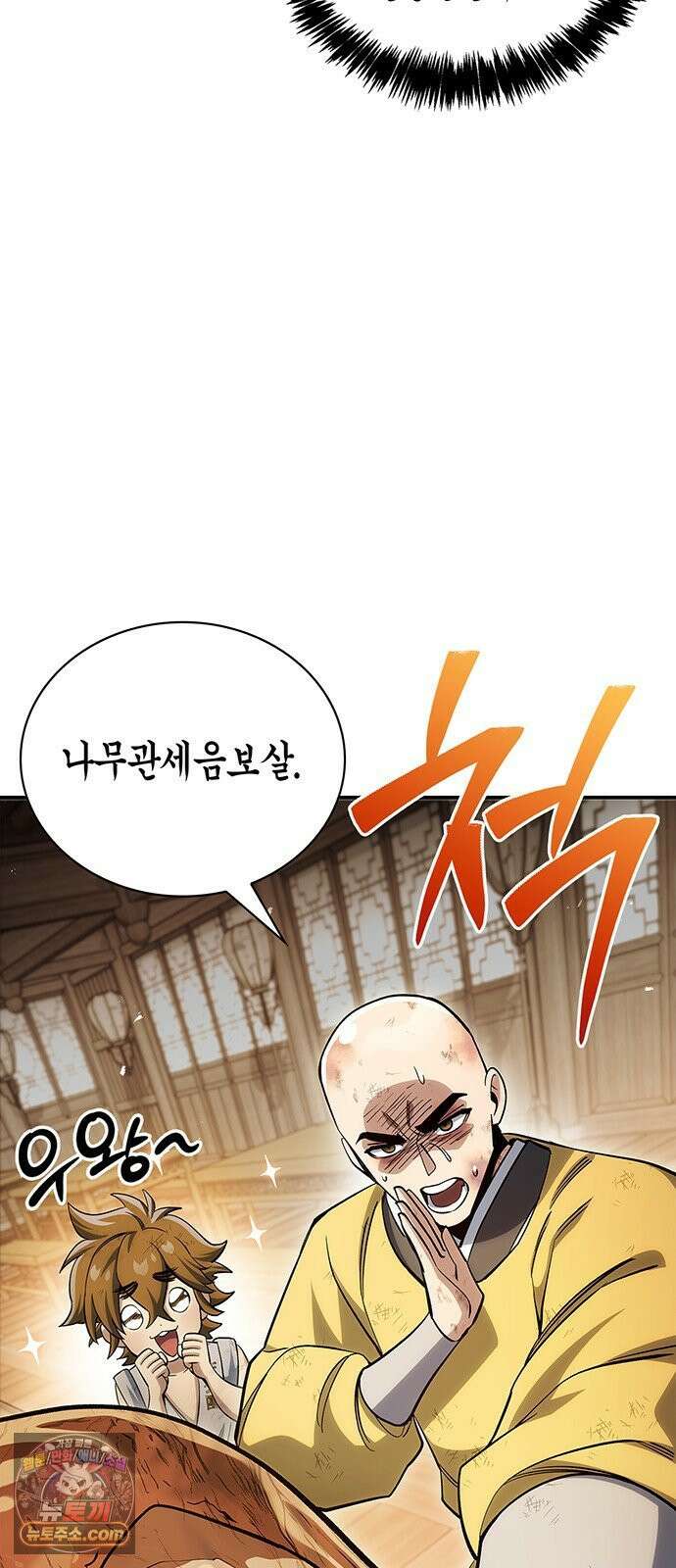 천화서고 대공자 176화 어린 중생이여, 내가 구해주마 46