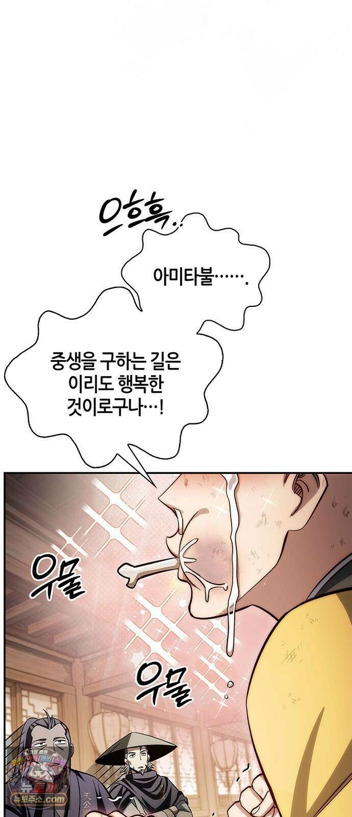 천화서고 대공자 176화 어린 중생이여, 내가 구해주마 50