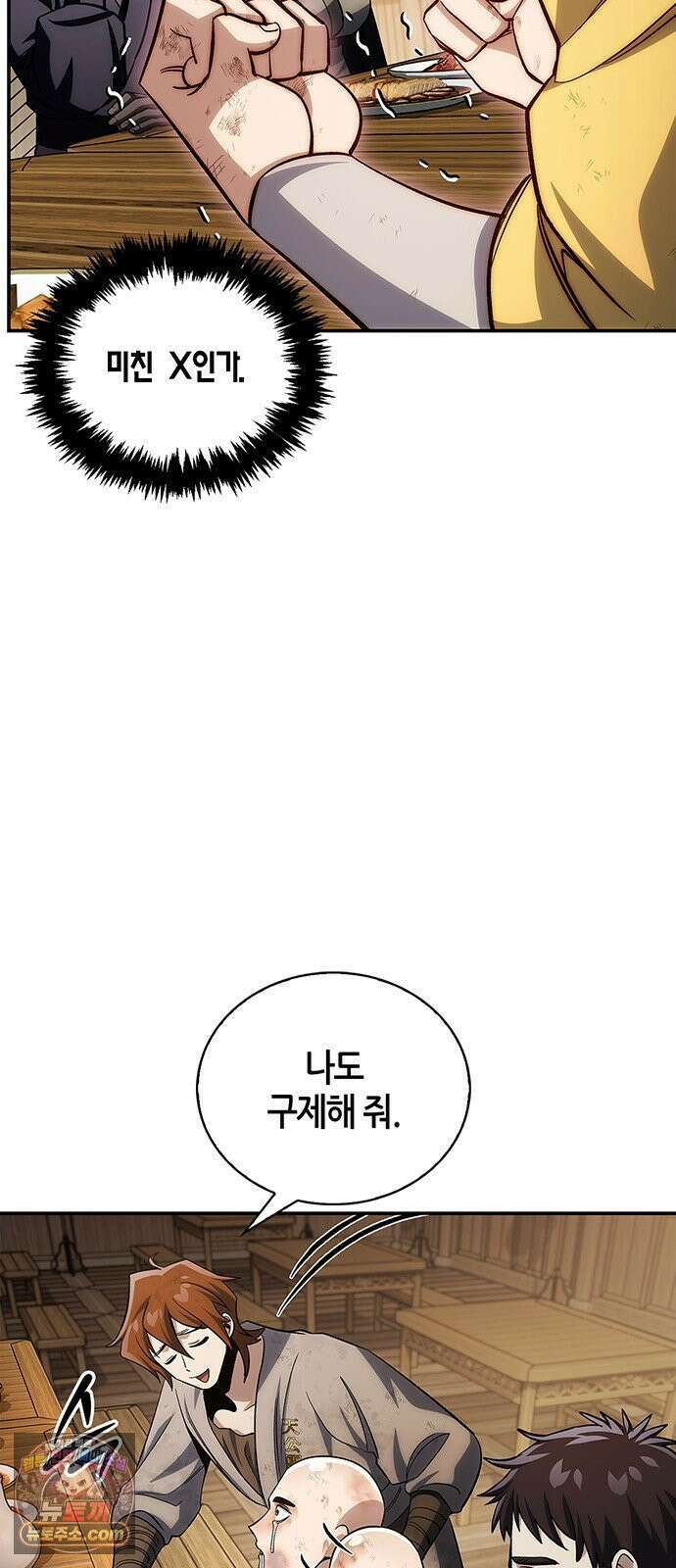 천화서고 대공자 176화 어린 중생이여, 내가 구해주마 51