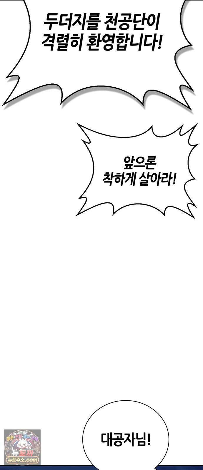 천화서고 대공자 176화 어린 중생이여, 내가 구해주마 60