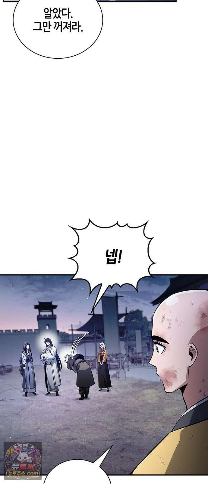 천화서고 대공자 176화 어린 중생이여, 내가 구해주마 65