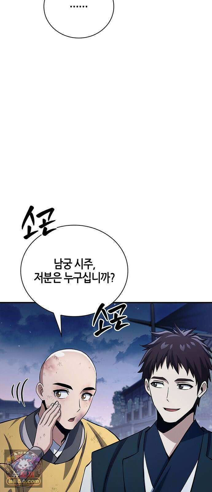 천화서고 대공자 176화 어린 중생이여, 내가 구해주마 66