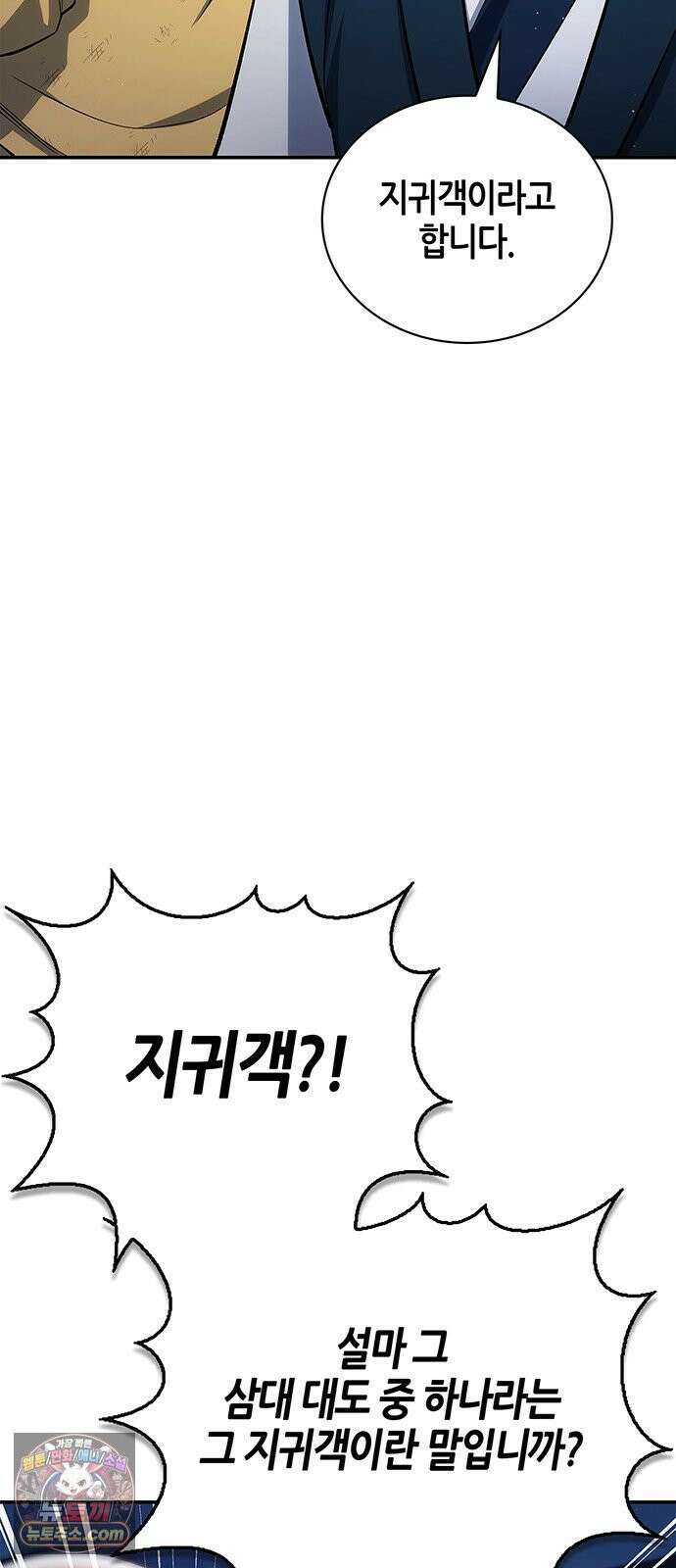 천화서고 대공자 176화 어린 중생이여, 내가 구해주마 67