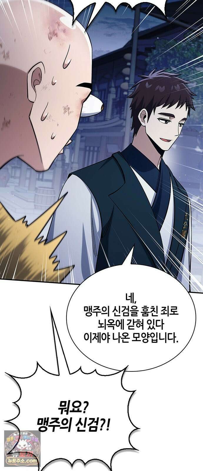 천화서고 대공자 176화 어린 중생이여, 내가 구해주마 68