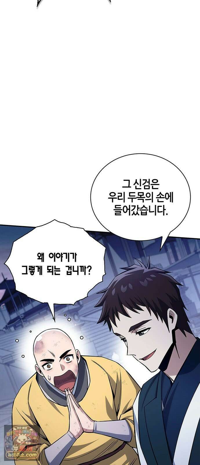 천화서고 대공자 176화 어린 중생이여, 내가 구해주마 69