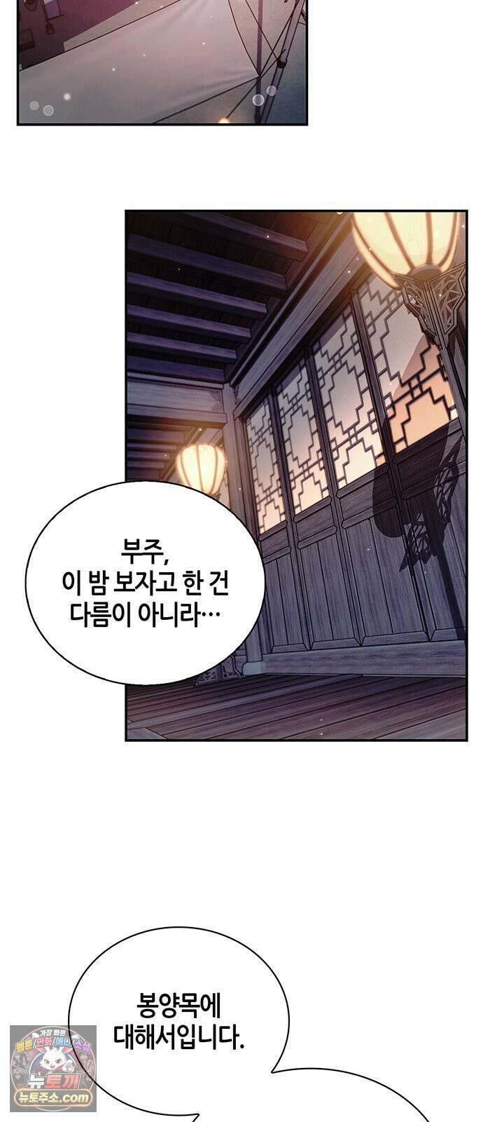 천화서고 대공자 176화 어린 중생이여, 내가 구해주마 72