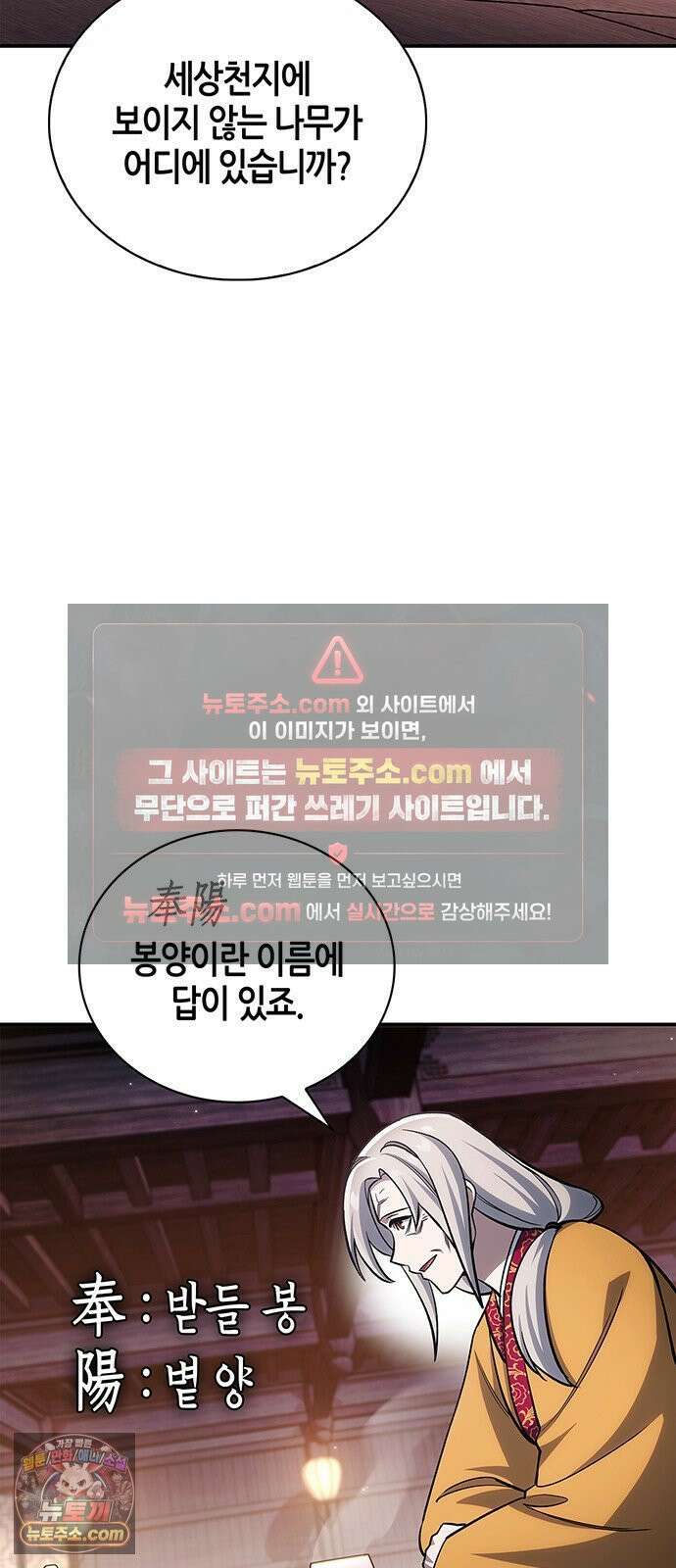 천화서고 대공자 176화 어린 중생이여, 내가 구해주마 76