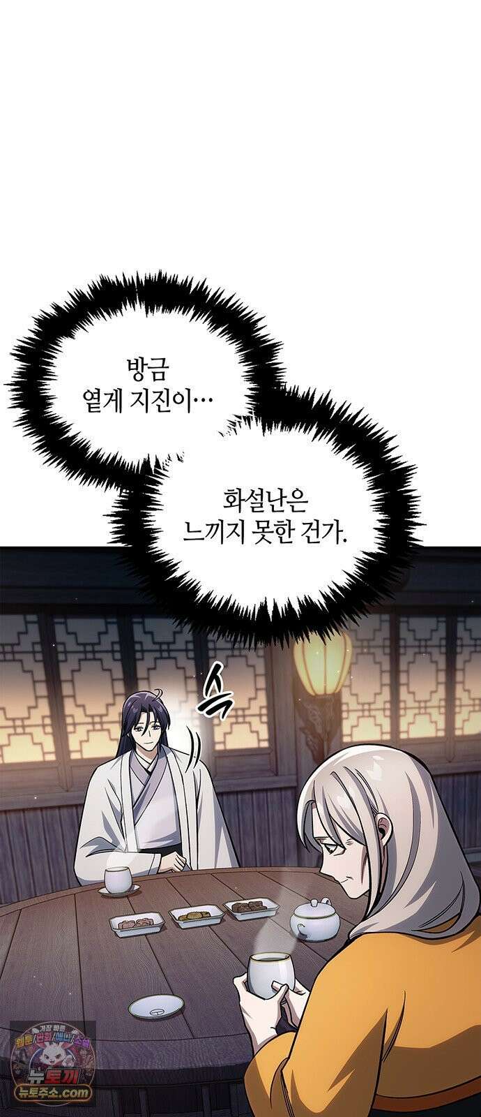 천화서고 대공자 176화 어린 중생이여, 내가 구해주마 82