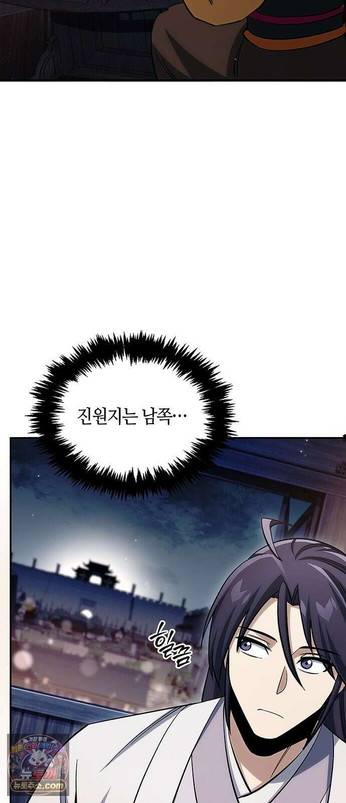 천화서고 대공자 176화 어린 중생이여, 내가 구해주마 83