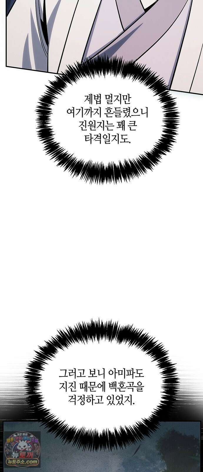 천화서고 대공자 176화 어린 중생이여, 내가 구해주마 84