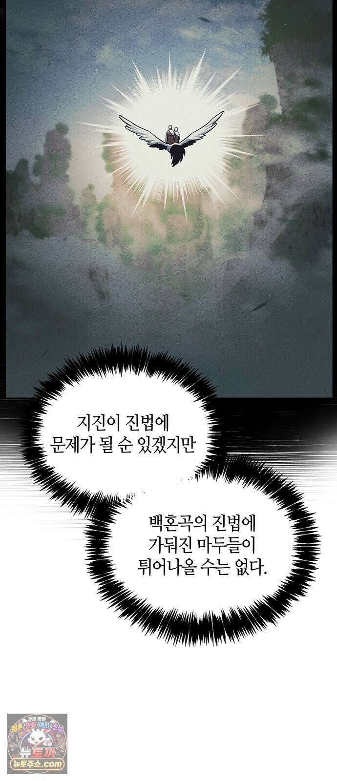 천화서고 대공자 176화 어린 중생이여, 내가 구해주마 85