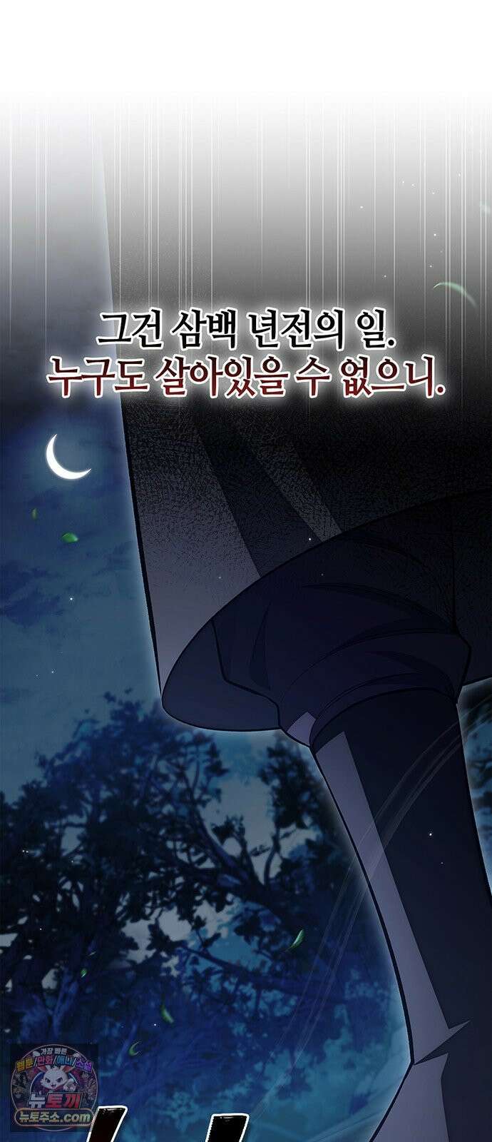 천화서고 대공자 176화 어린 중생이여, 내가 구해주마 86