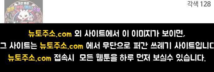 천화서고 대공자 176화 어린 중생이여, 내가 구해주마 88