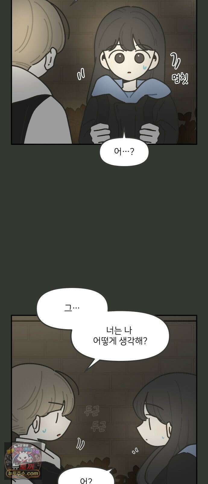 그냥 선생님 325화 2