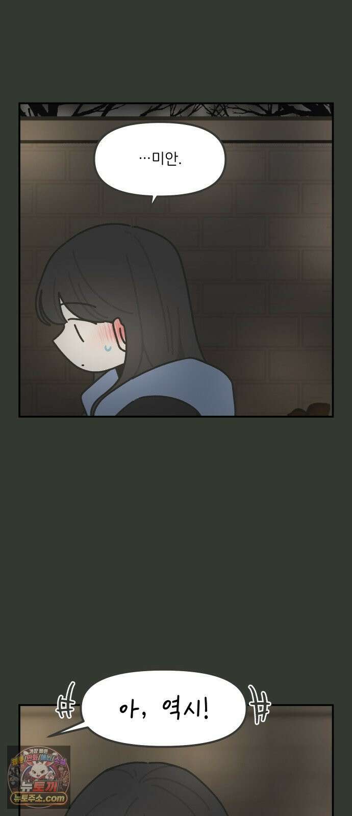그냥 선생님 325화 4