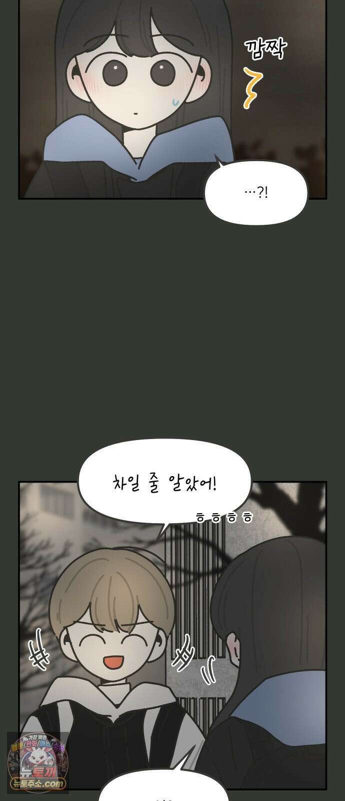 그냥 선생님 325화 5