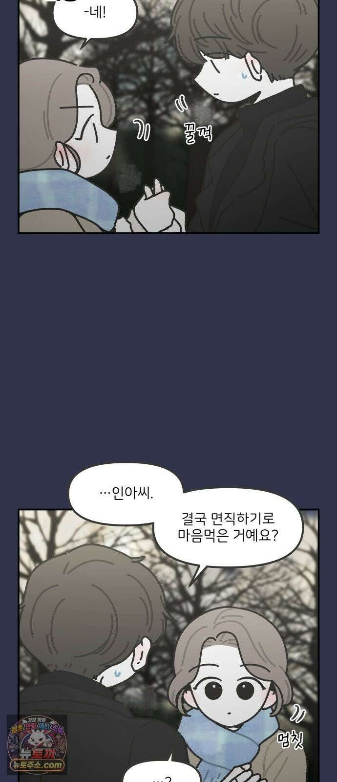 그냥 선생님 335화 2