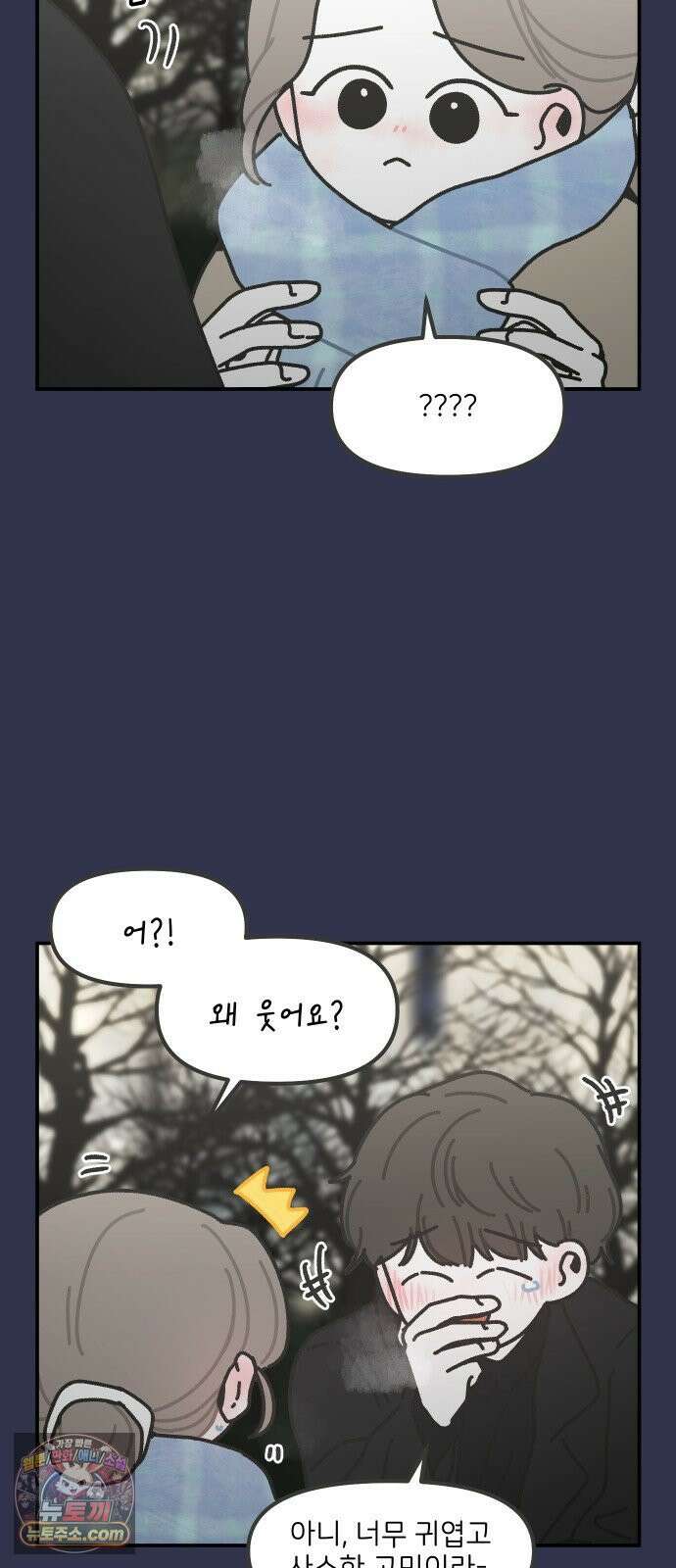 그냥 선생님 335화 5