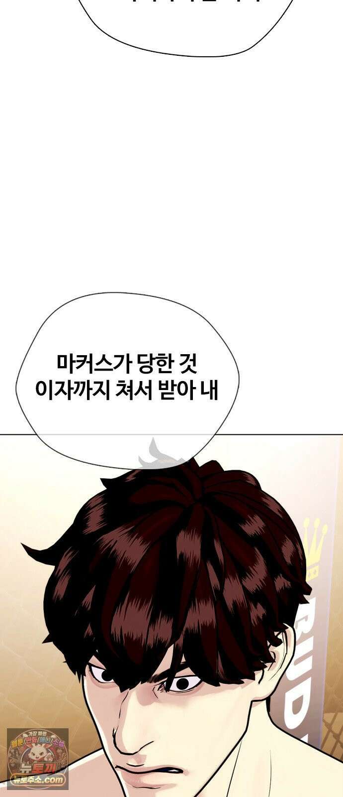 왕따가 격투기를 너무 잘함 169화． 짐승 3