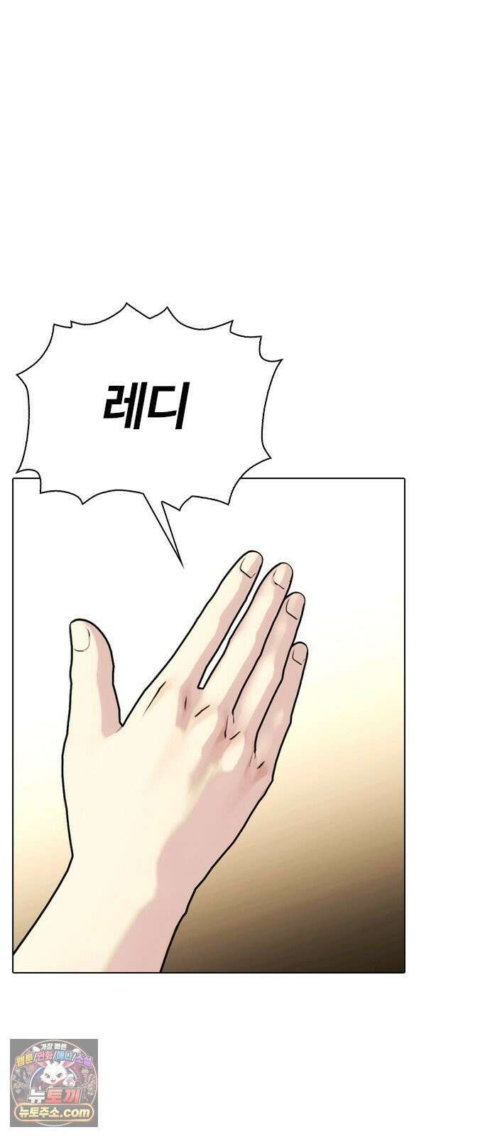 왕따가 격투기를 너무 잘함 169화． 짐승 6