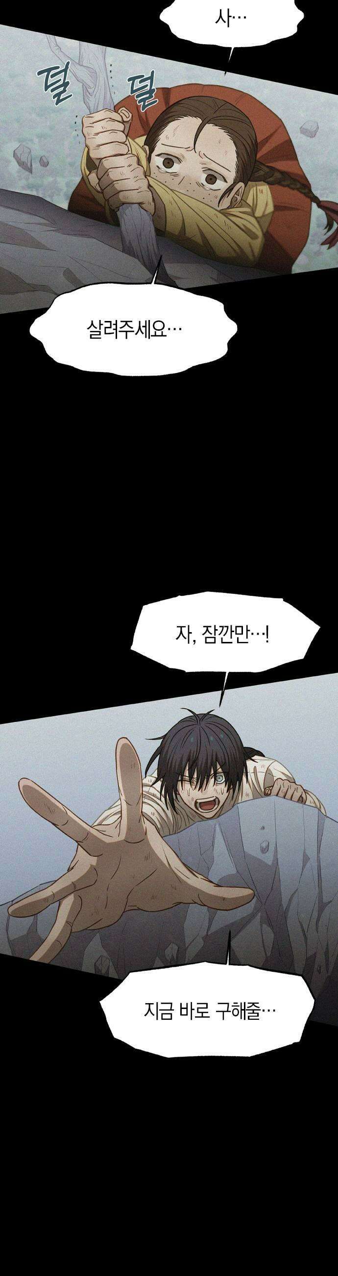 신의 재래 101화 최초의 이야기5 7