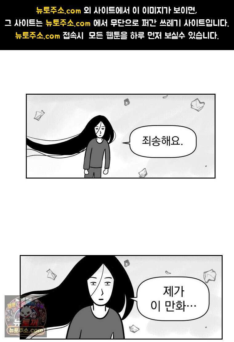 부르다가 내가 죽을 여자뮤지션 외전 01화 시간을 되돌려 1