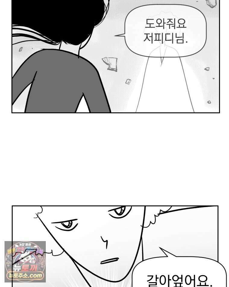 부르다가 내가 죽을 여자뮤지션 외전 01화 시간을 되돌려 3