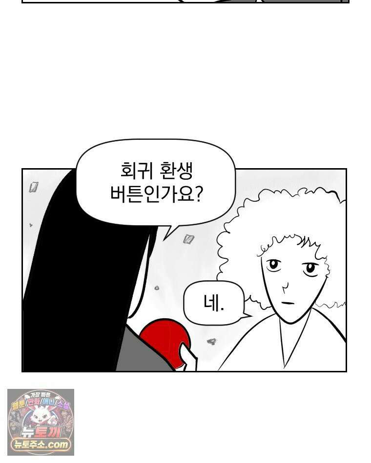 부르다가 내가 죽을 여자뮤지션 외전 01화 시간을 되돌려 5