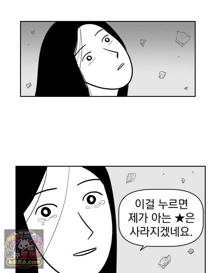 부르다가 내가 죽을 여자뮤지션 외전 01화 시간을 되돌려 6