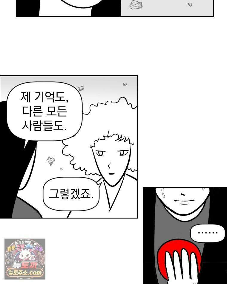 부르다가 내가 죽을 여자뮤지션 외전 01화 시간을 되돌려 7
