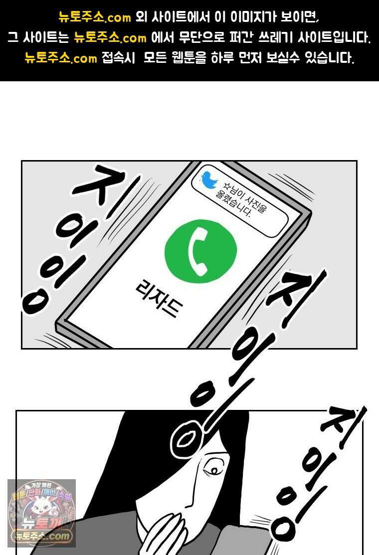부르다가 내가 죽을 여자뮤지션 외전 11화 코코넛 1