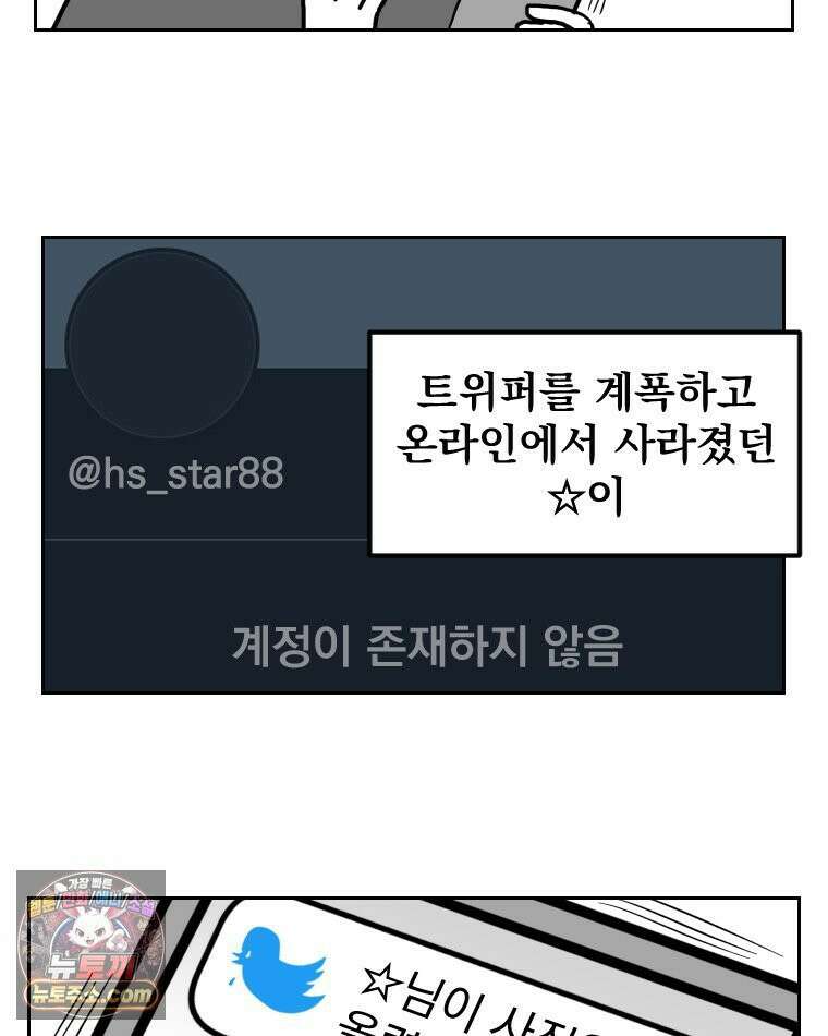 부르다가 내가 죽을 여자뮤지션 외전 11화 코코넛 2