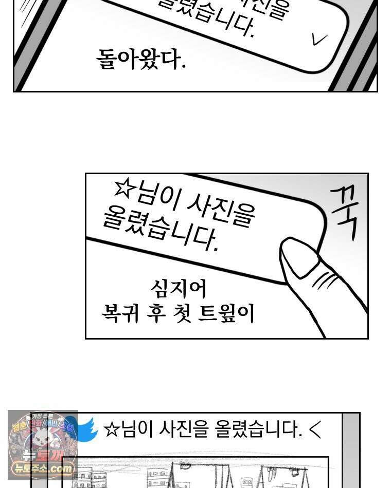 부르다가 내가 죽을 여자뮤지션 외전 11화 코코넛 3