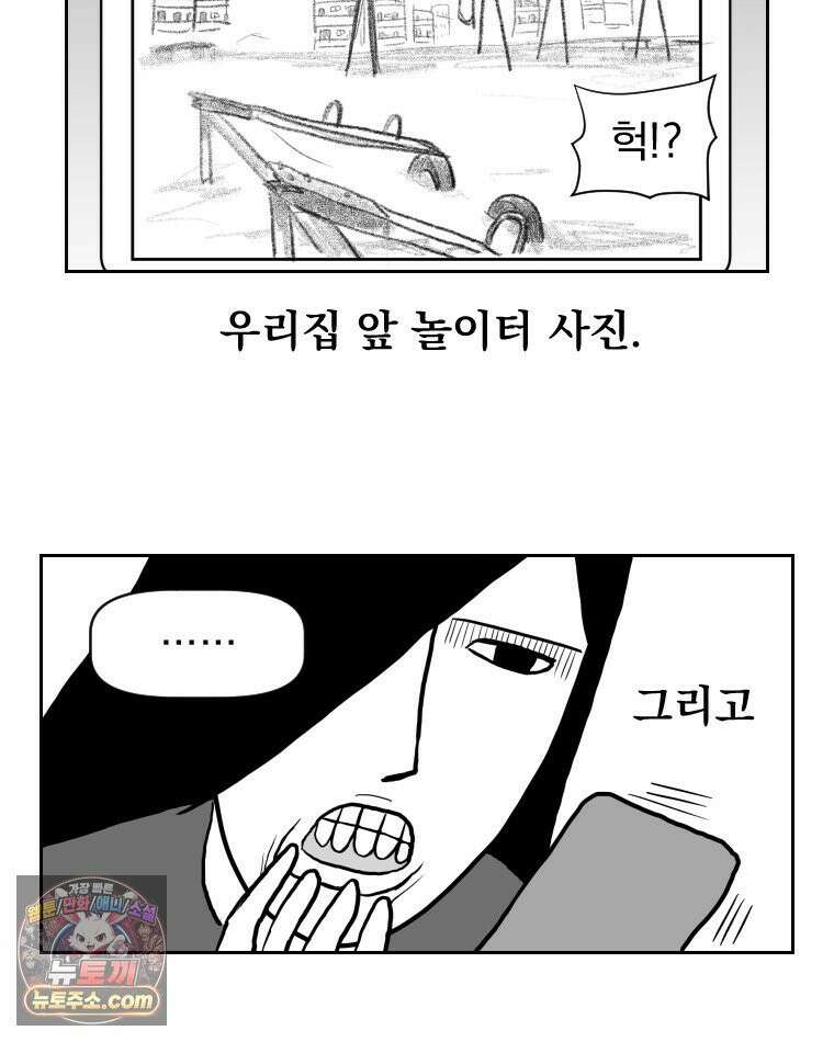 부르다가 내가 죽을 여자뮤지션 외전 11화 코코넛 4