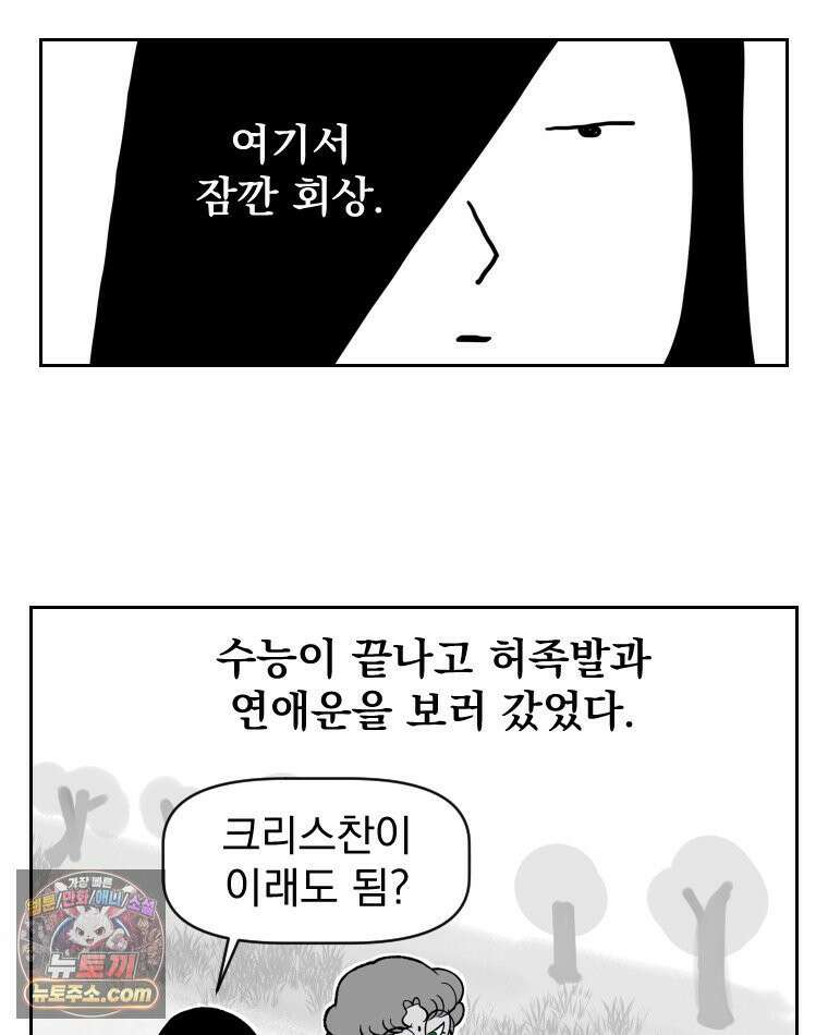 부르다가 내가 죽을 여자뮤지션 외전 11화 코코넛 6