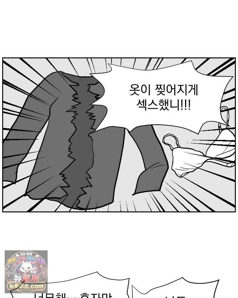 부르다가 내가 죽을 여자뮤지션 외전 20화 이유를 대봐 3